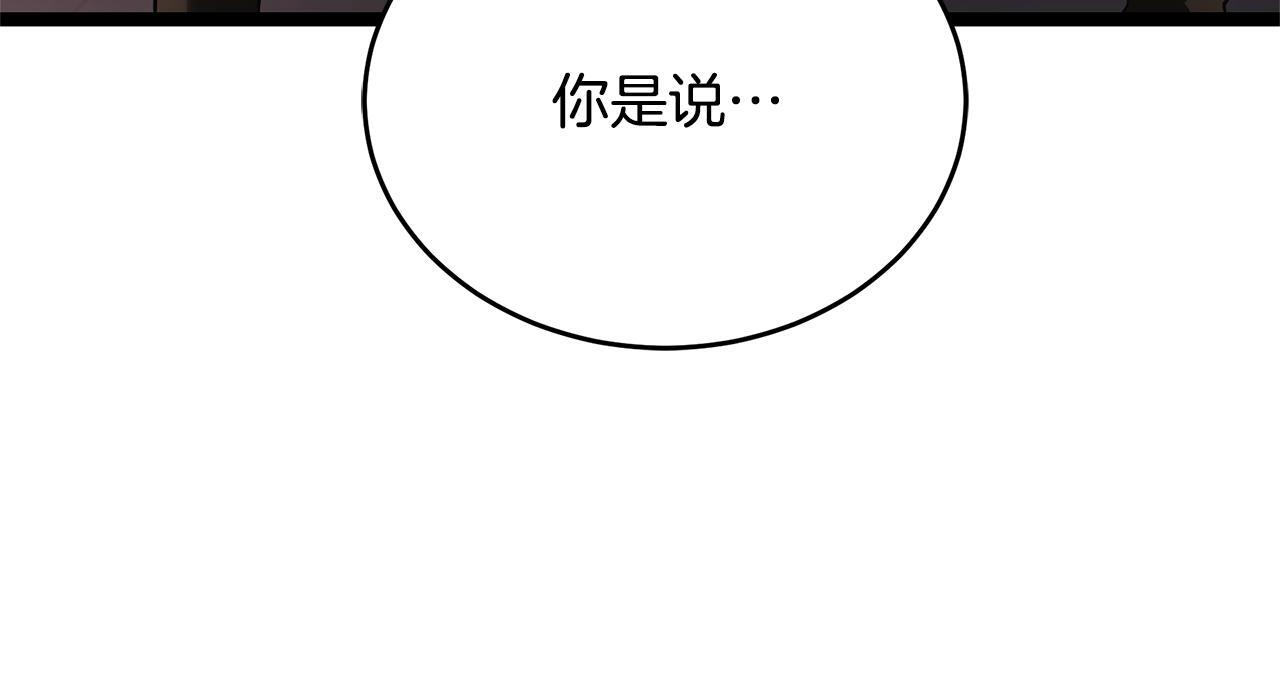 第49话 我帮你摧毁他们 第91页