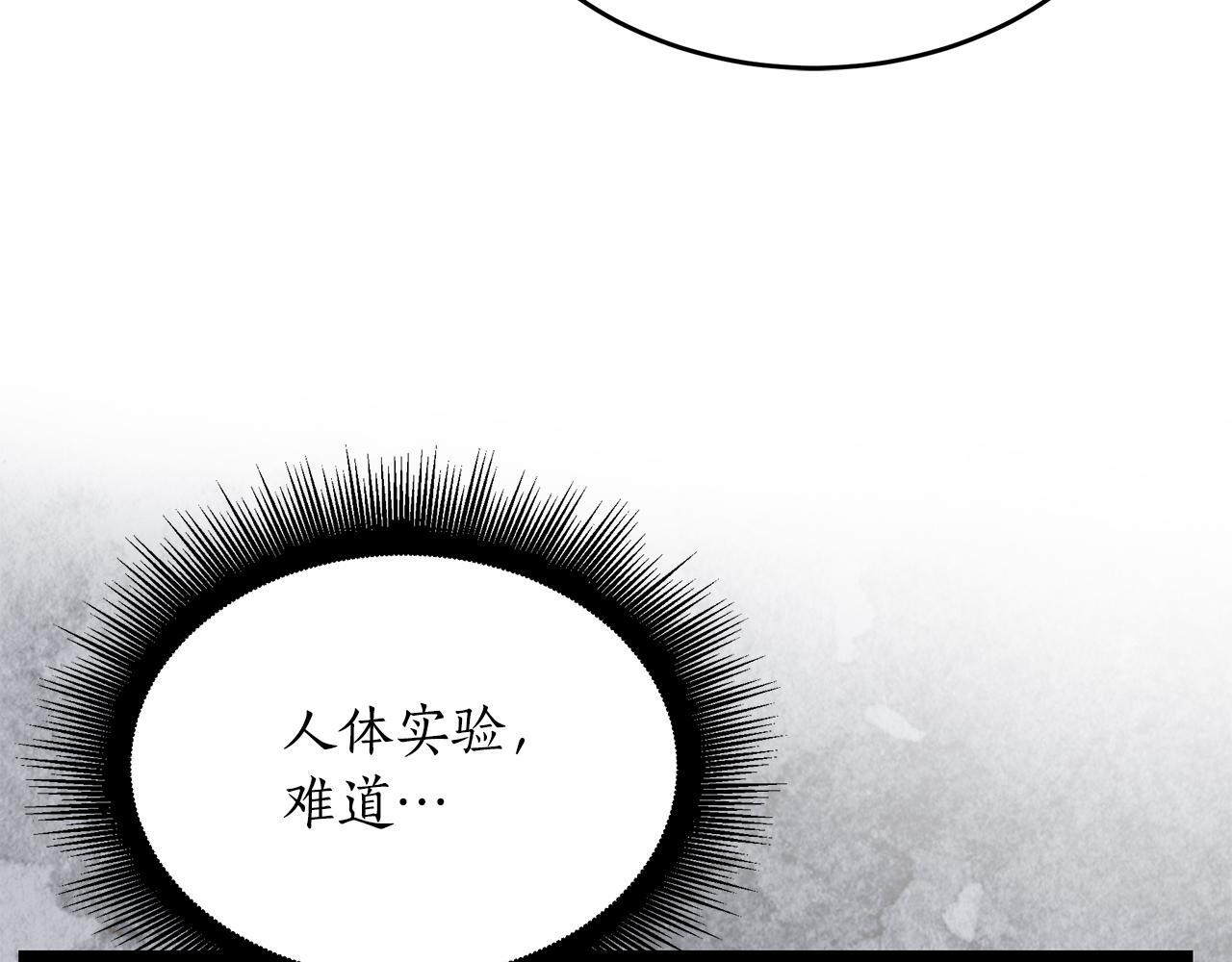 第49话 我帮你摧毁他们 第98页