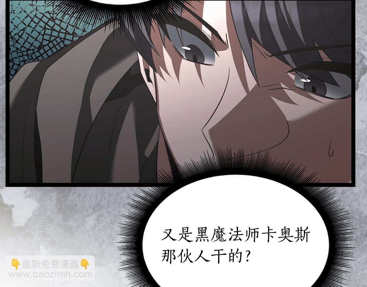 第49话 我帮你摧毁他们 第99页