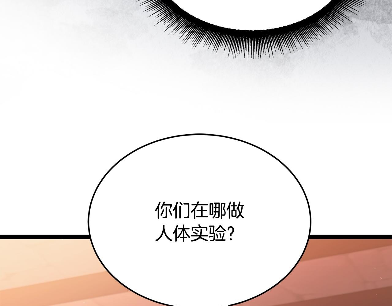 第49话 我帮你摧毁他们 第100页