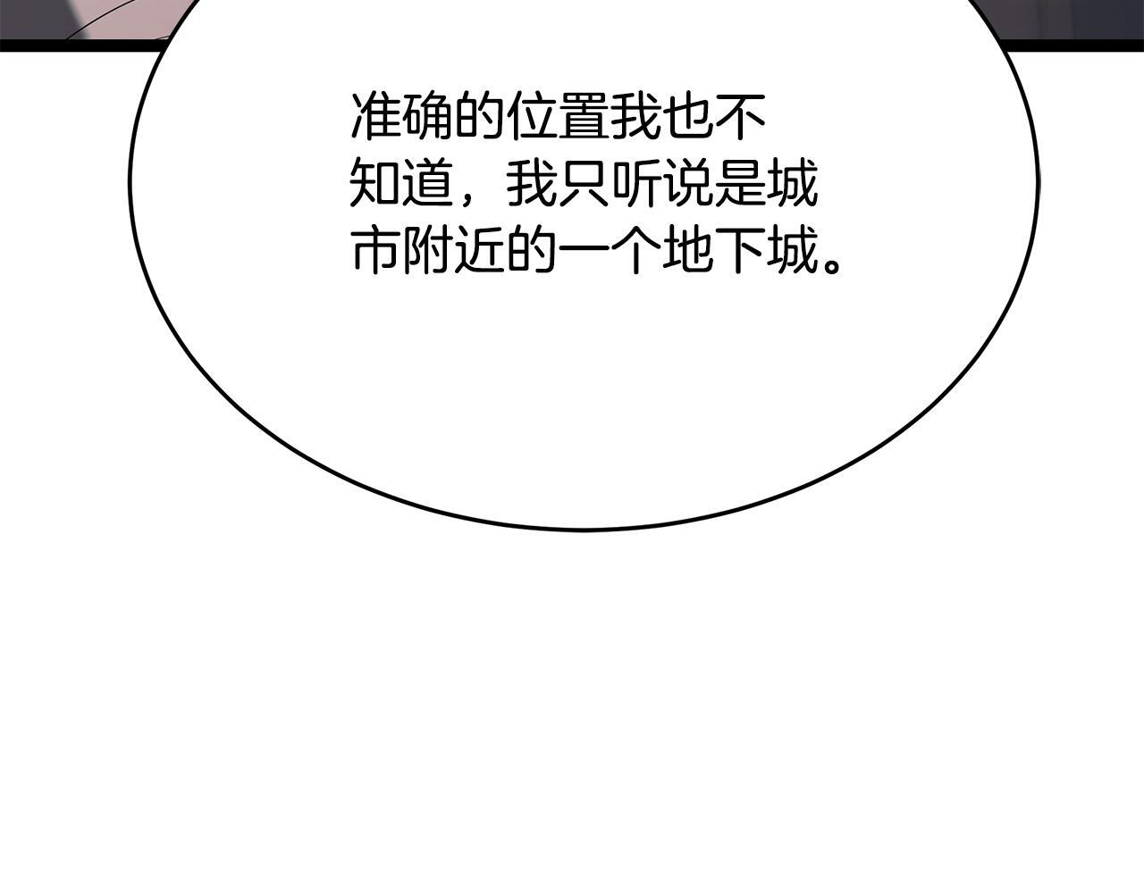 第49话 我帮你摧毁他们 第103页