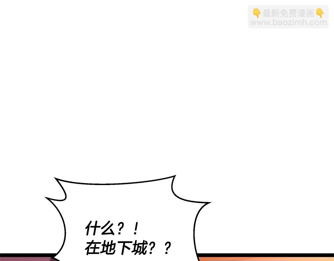 第49话 我帮你摧毁他们 第105页