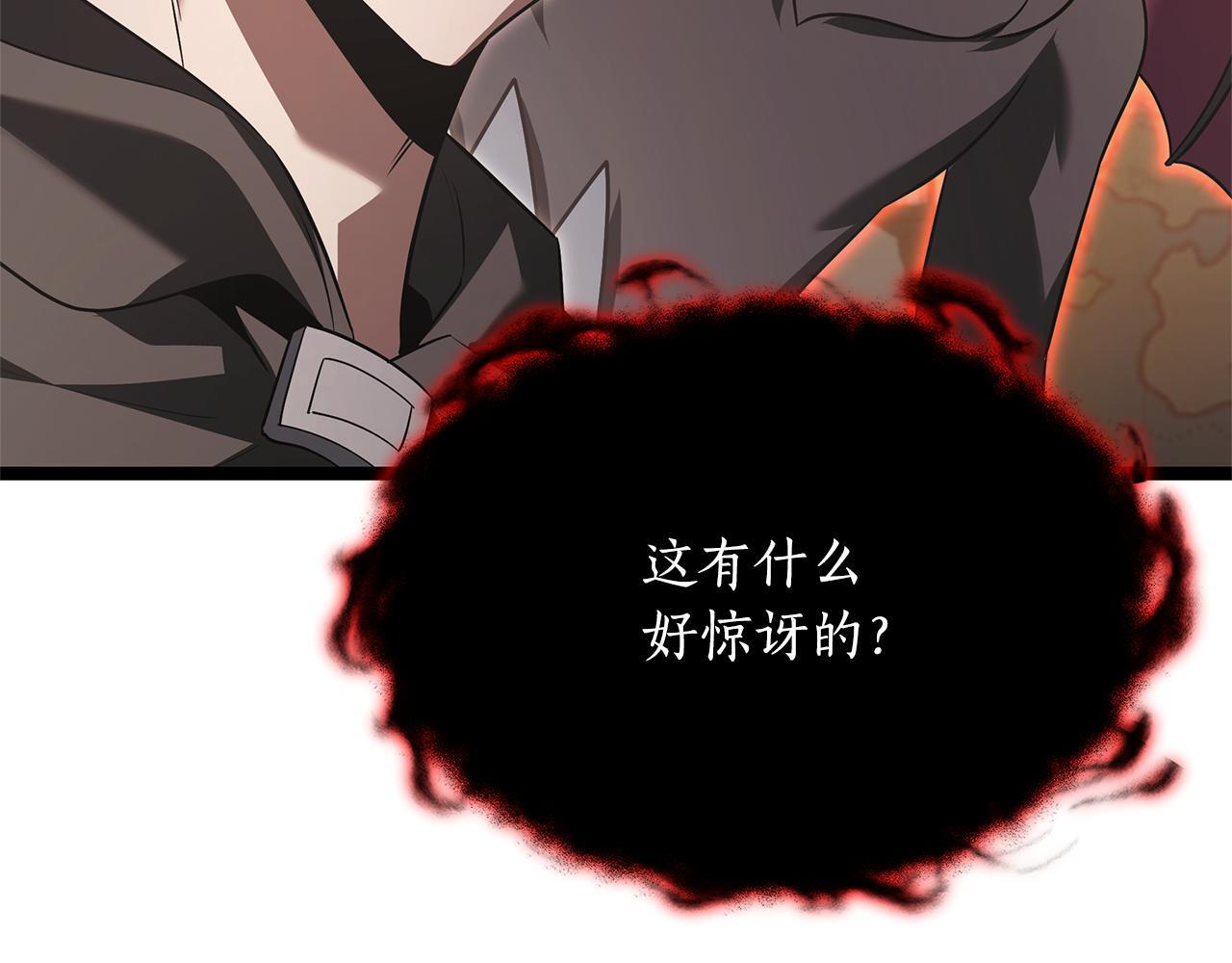 第49话 我帮你摧毁他们 第107页