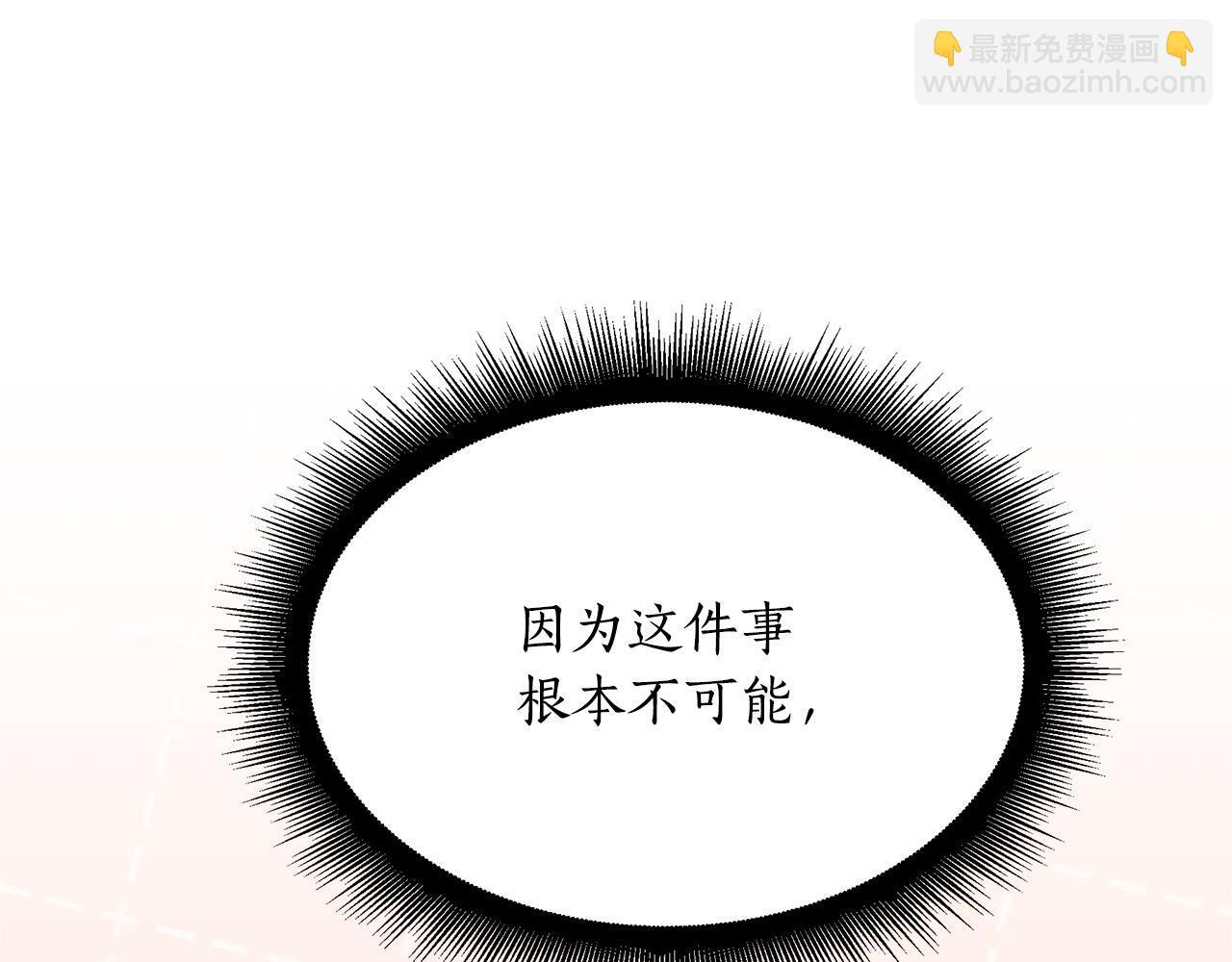 第49话 我帮你摧毁他们 第108页