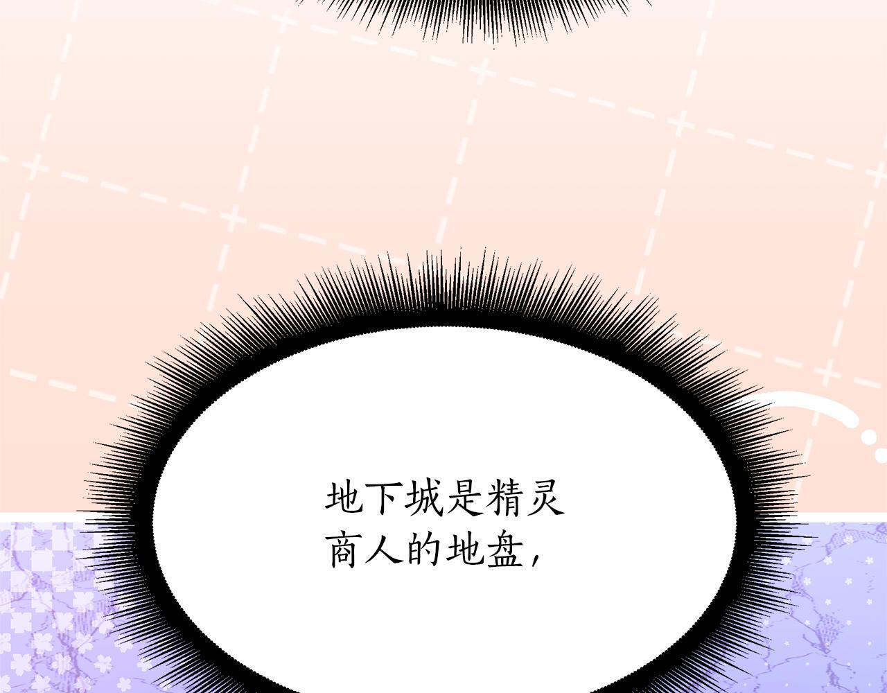 第49话 我帮你摧毁他们 第109页