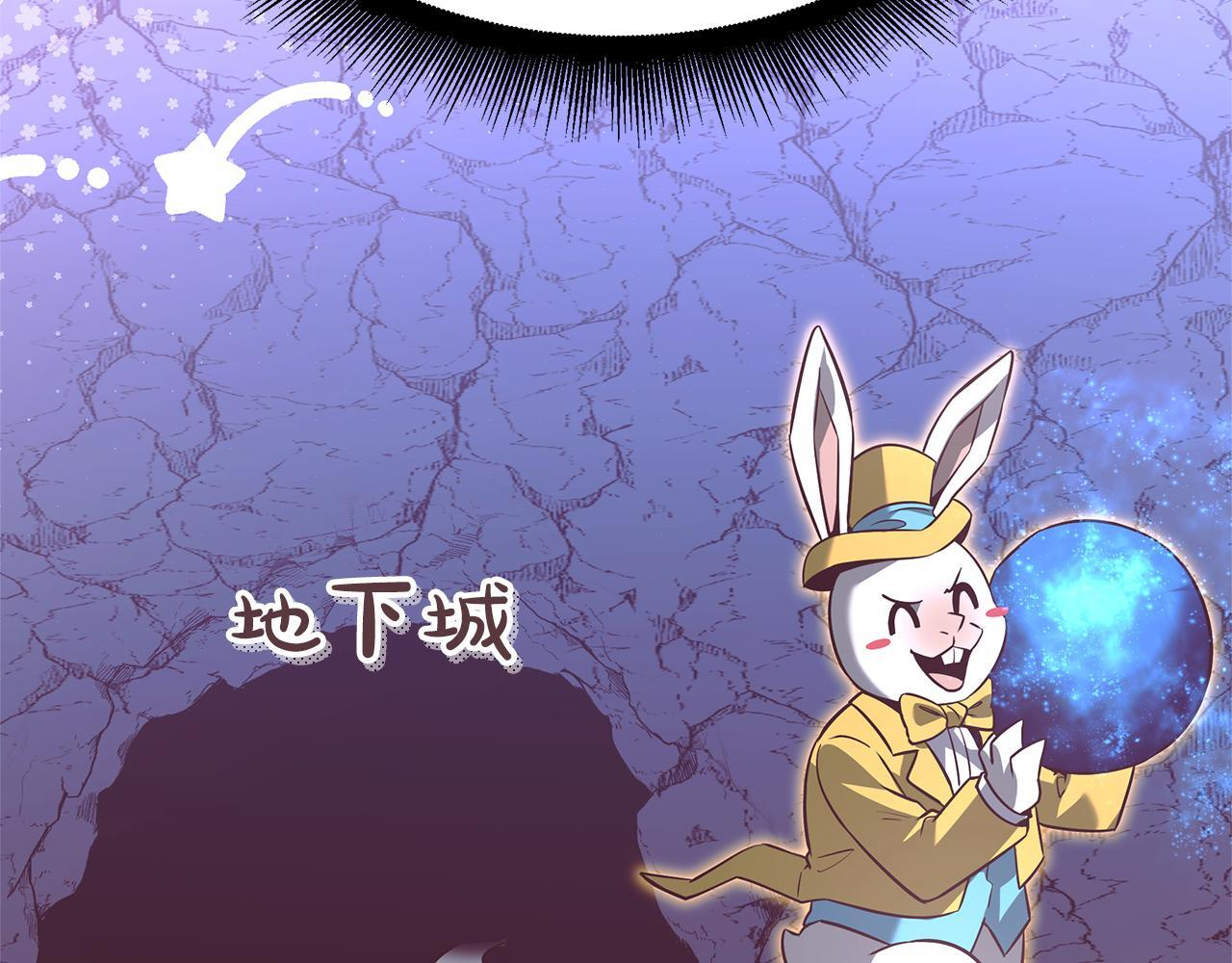 第49话 我帮你摧毁他们 第110页