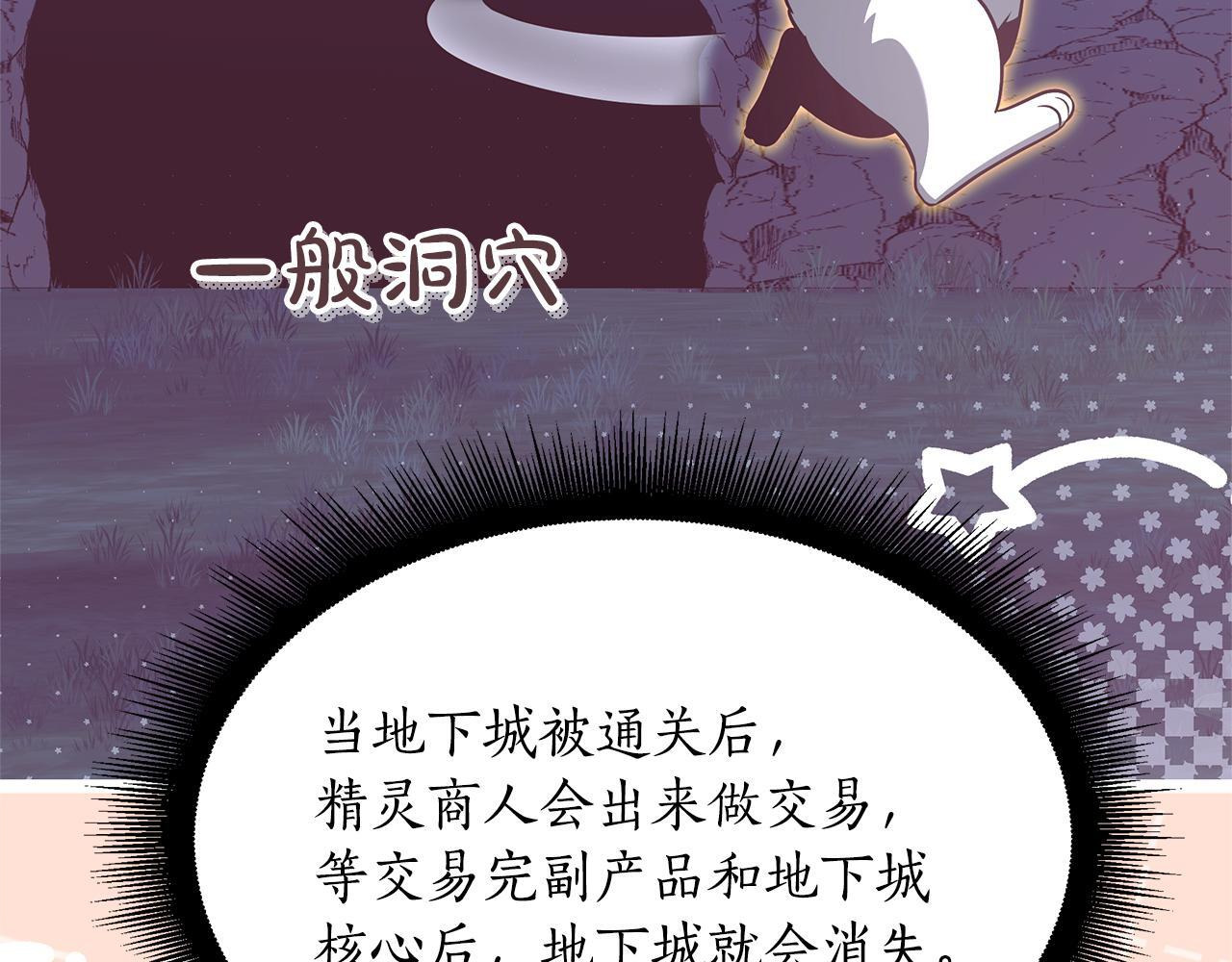 第49话 我帮你摧毁他们 第111页
