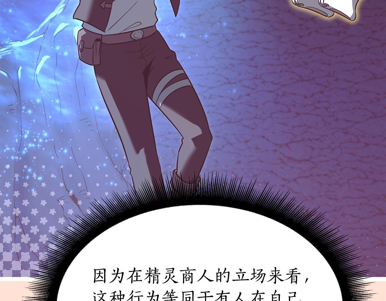 第49话 我帮你摧毁他们 第115页