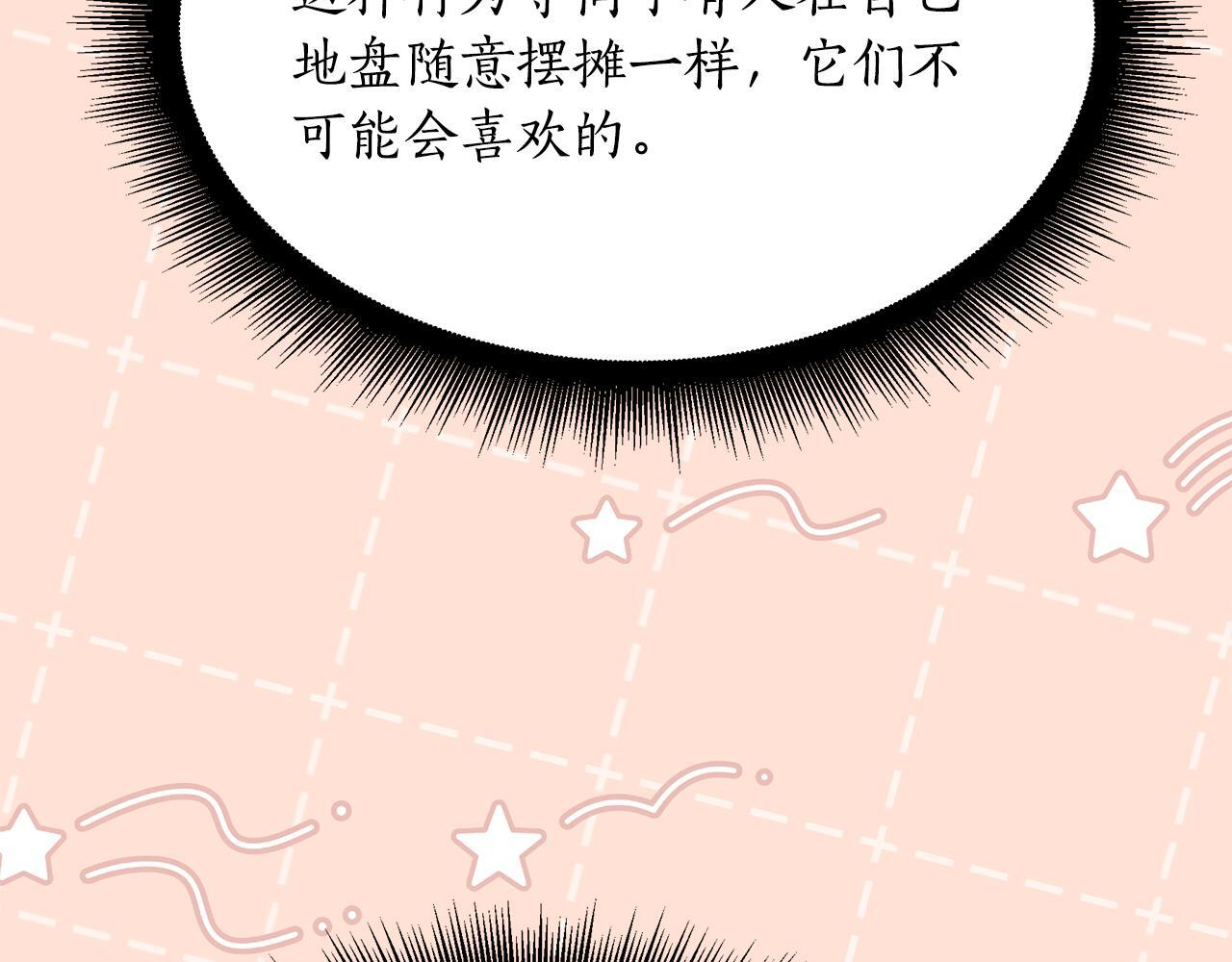 第49话 我帮你摧毁他们 第116页