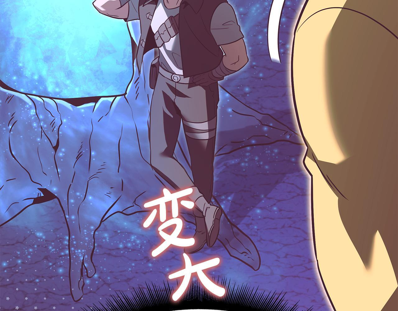 第49话 我帮你摧毁他们 第118页