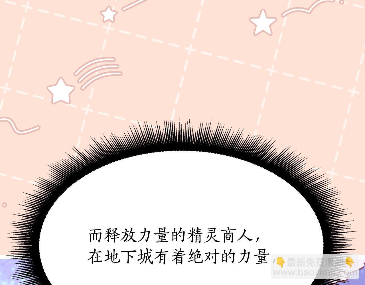 第49话 我帮你摧毁他们 第120页