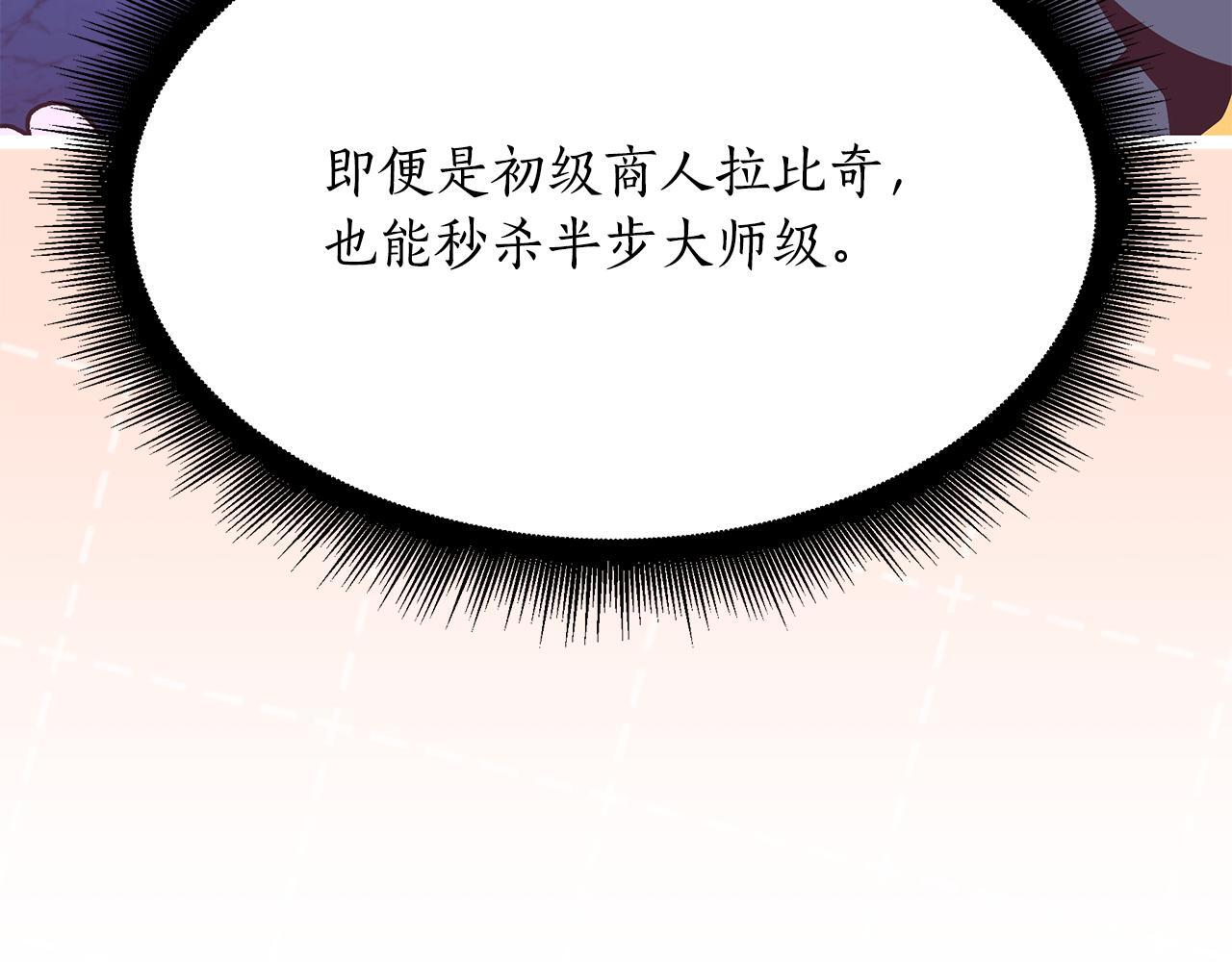 第49话 我帮你摧毁他们 第123页