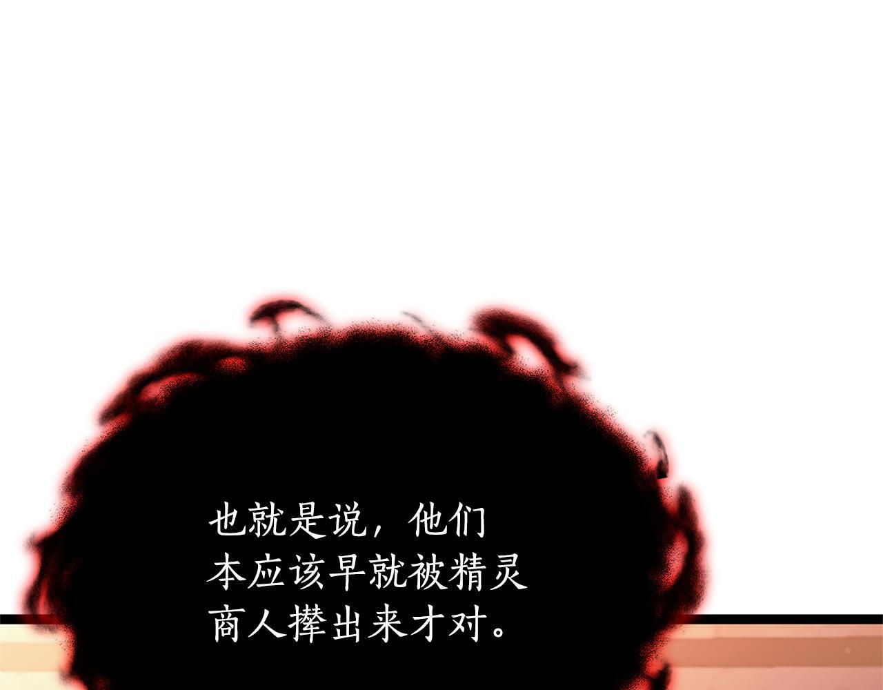 第49话 我帮你摧毁他们 第125页