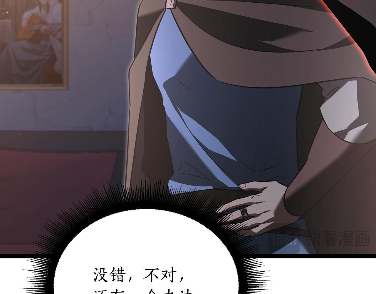 第49话 我帮你摧毁他们 第127页