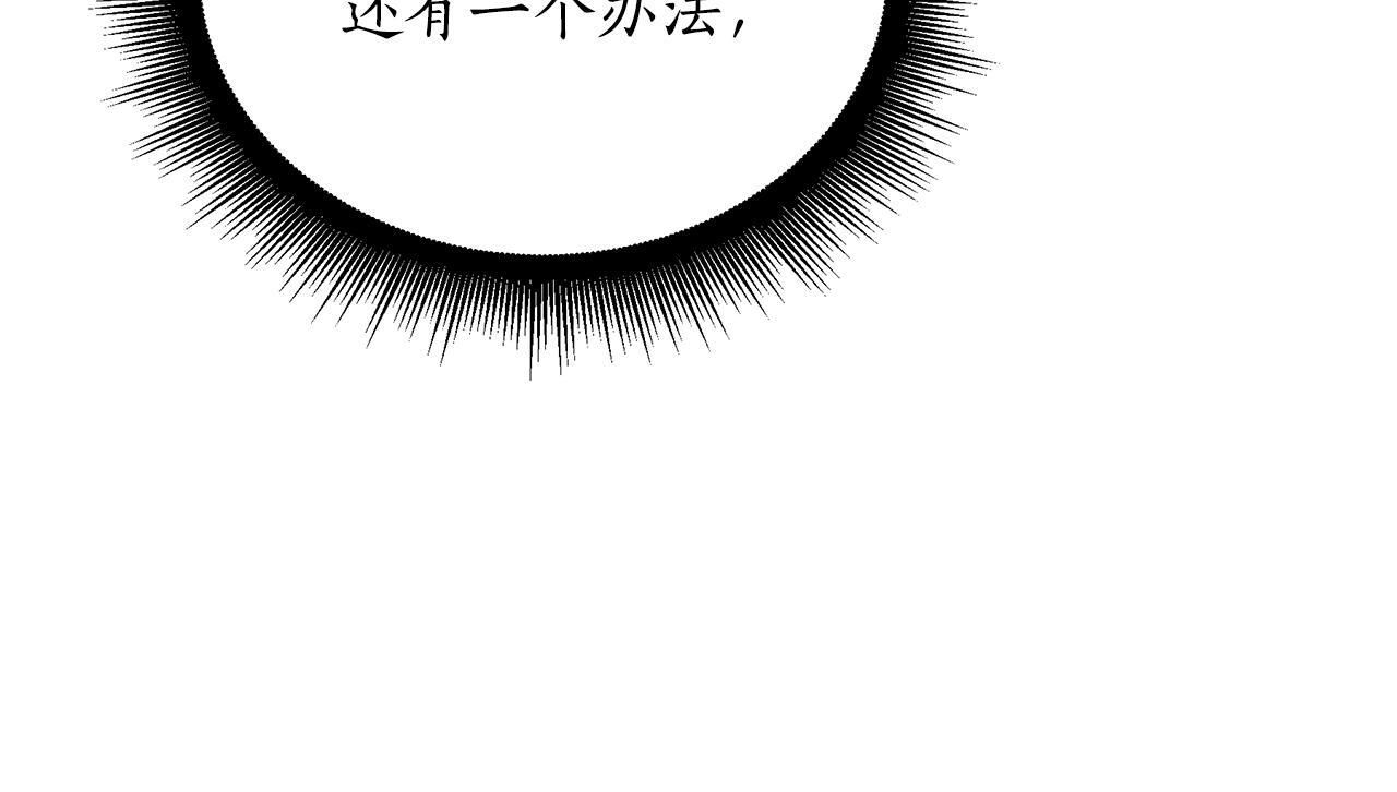 第49话 我帮你摧毁他们 第128页