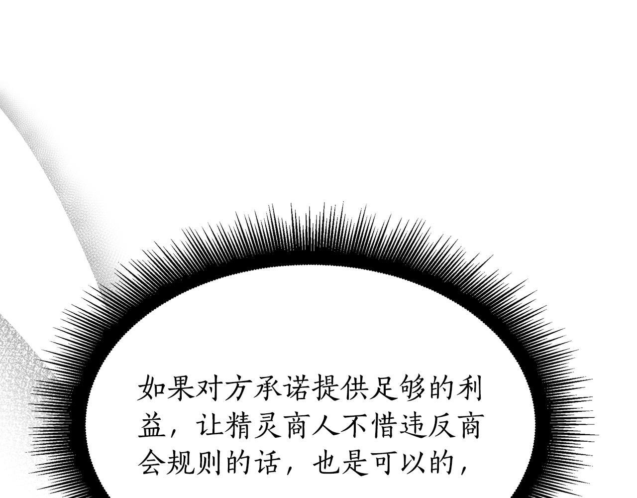 第49话 我帮你摧毁他们 第129页