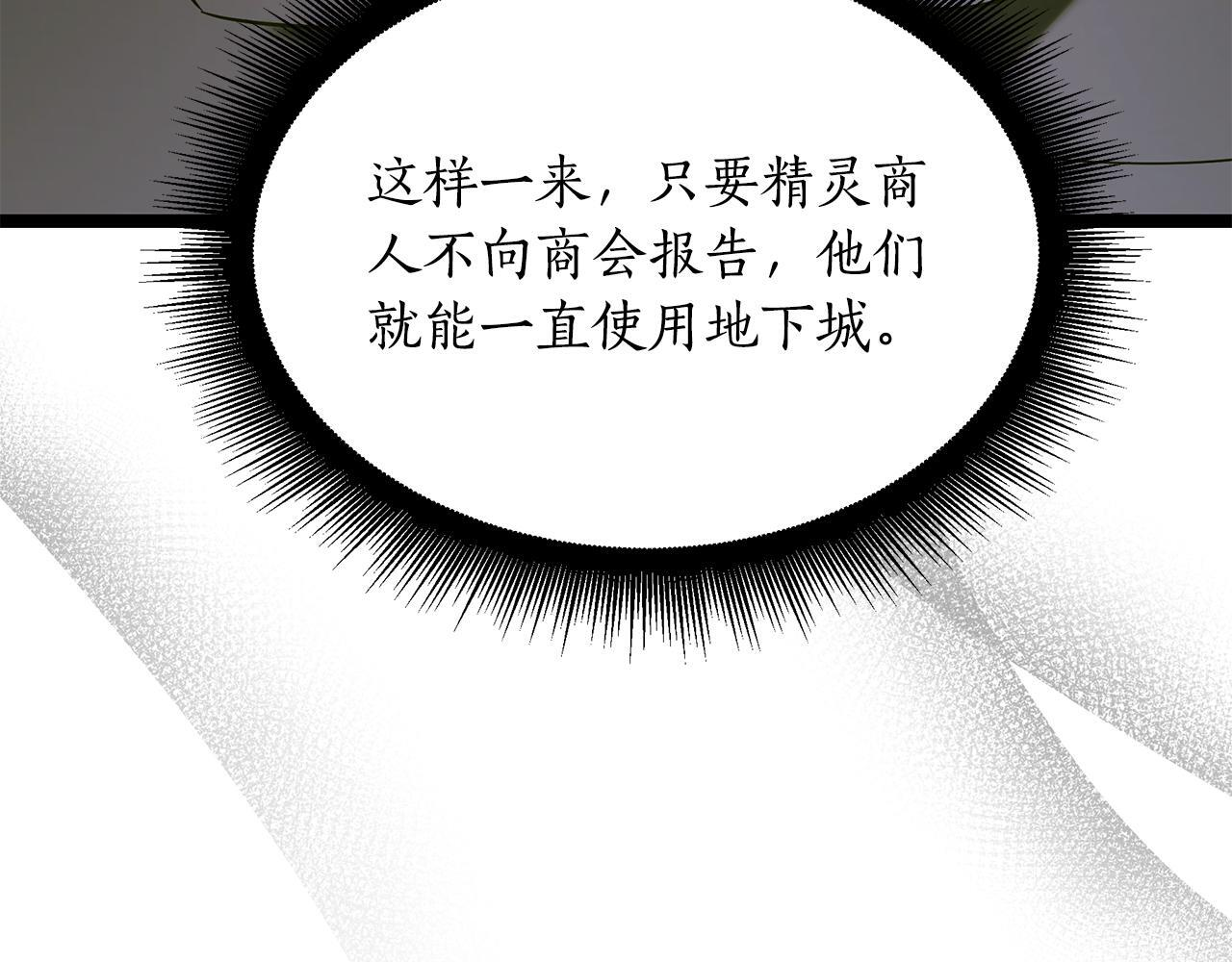 第49话 我帮你摧毁他们 第132页