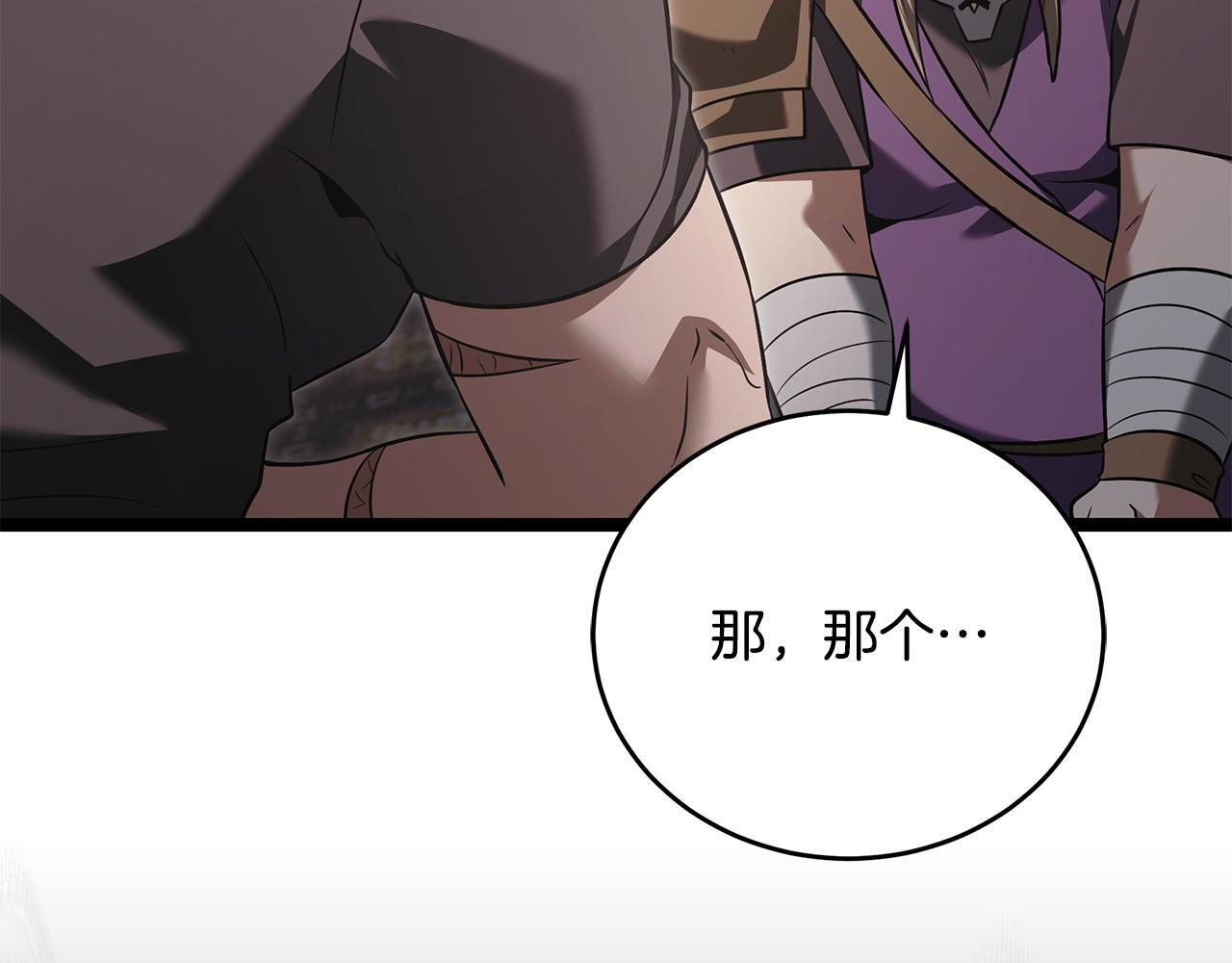 第49话 我帮你摧毁他们 第135页