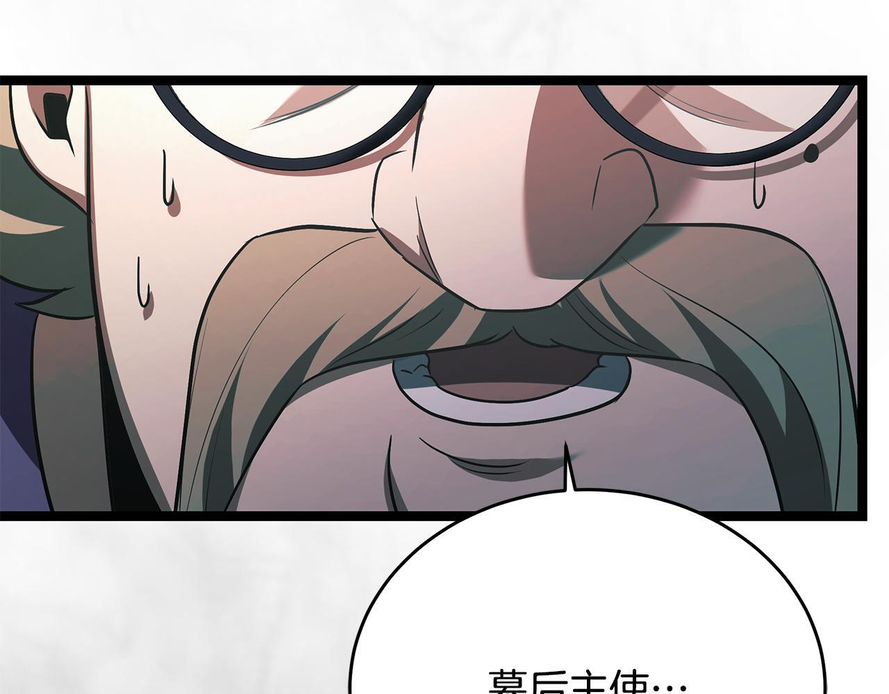 第49话 我帮你摧毁他们 第141页