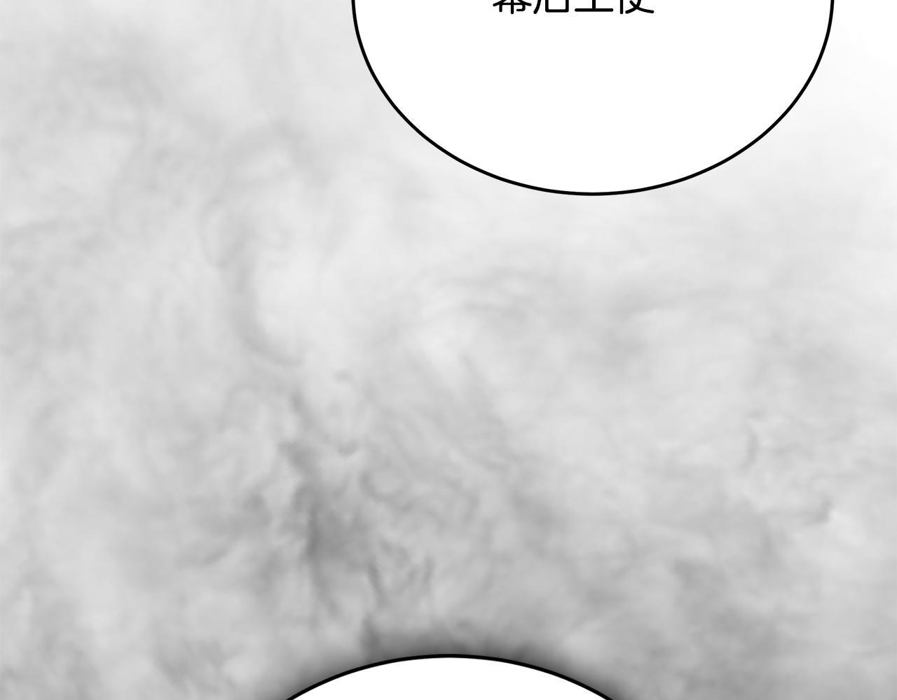 第49话 我帮你摧毁他们 第142页