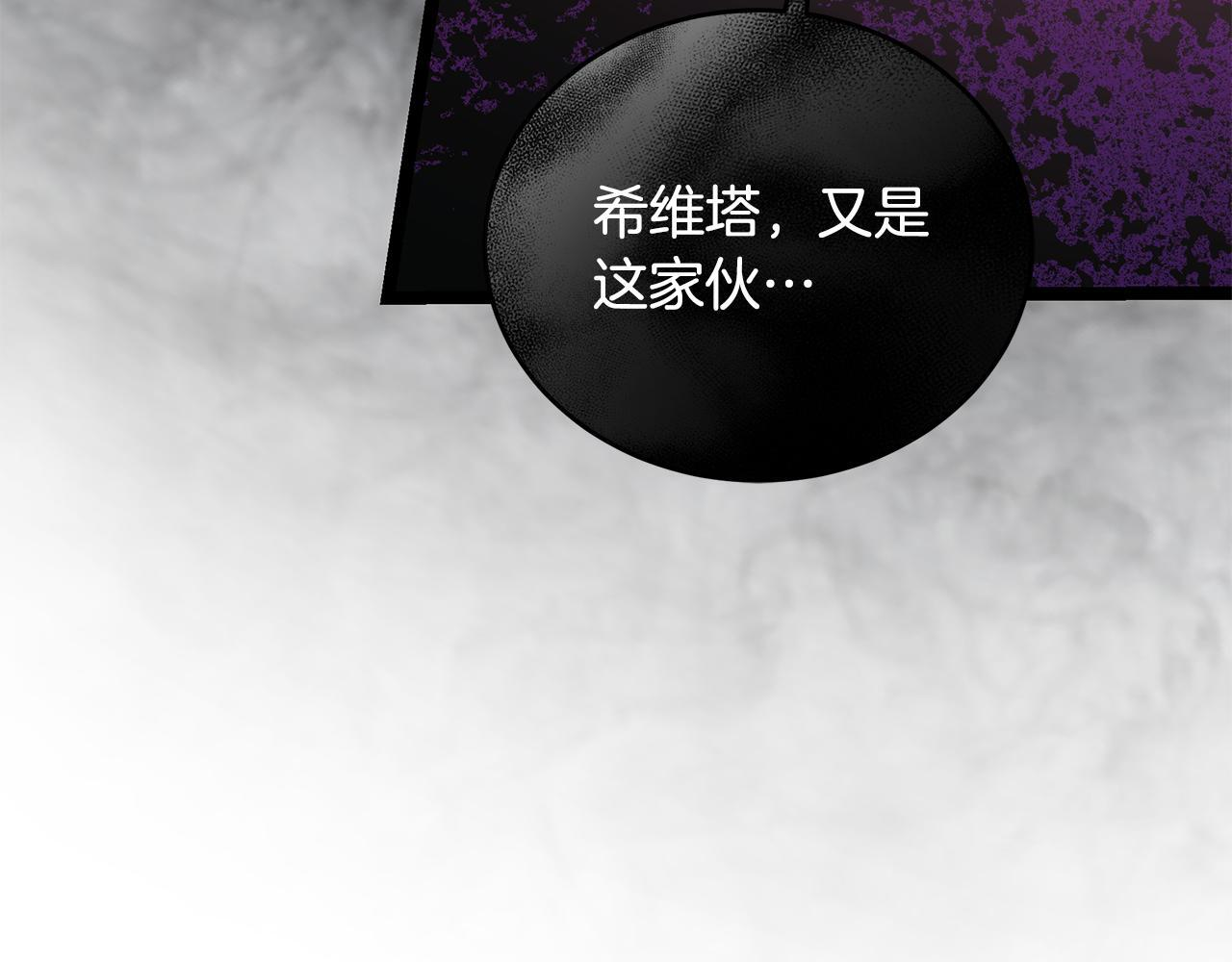 第49话 我帮你摧毁他们 第146页