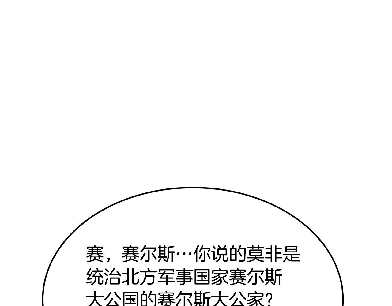 第49话 我帮你摧毁他们 第148页