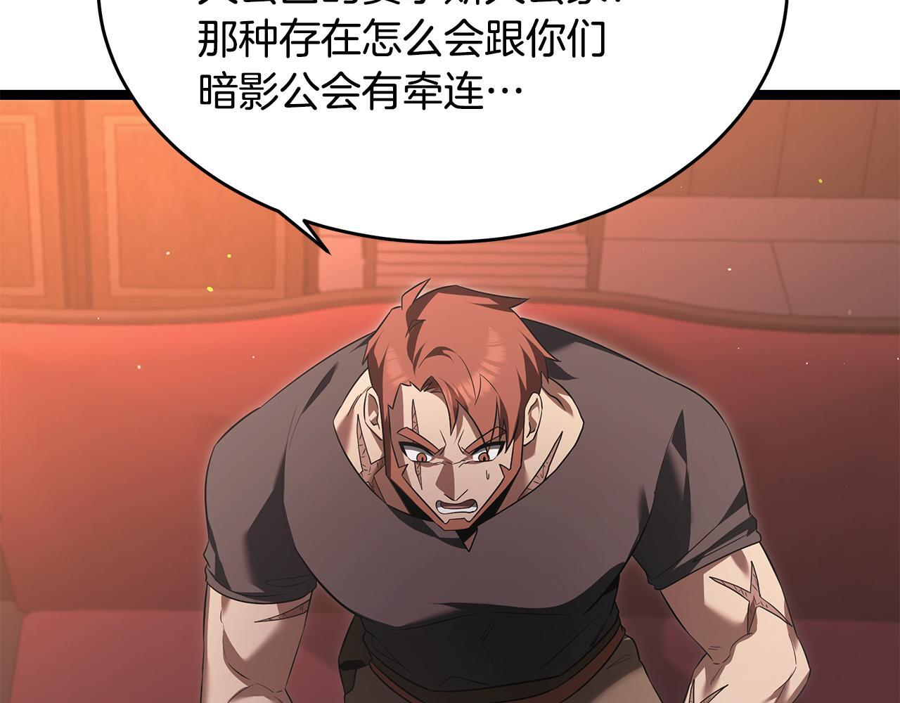 第49话 我帮你摧毁他们 第149页