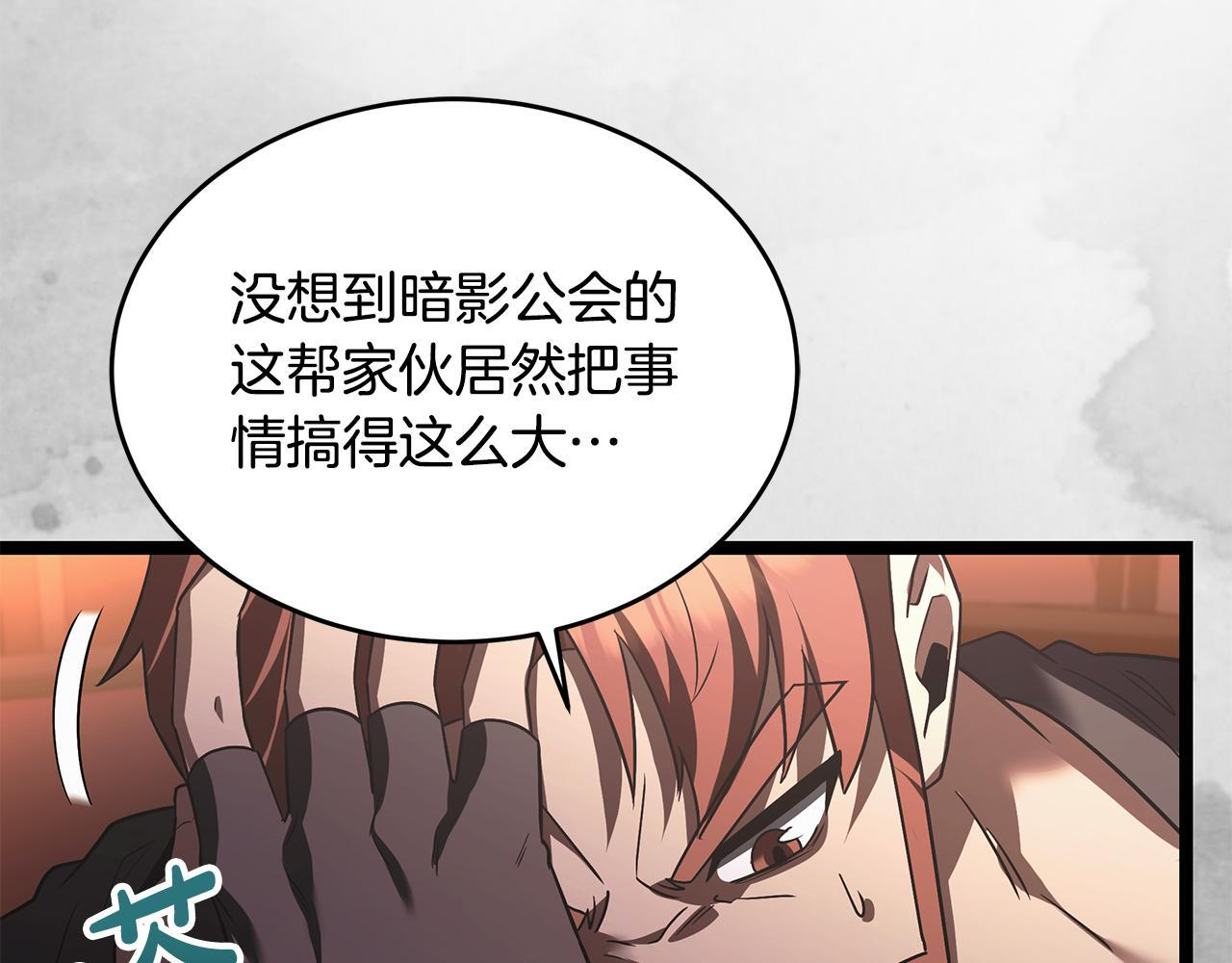 第49话 我帮你摧毁他们 第152页
