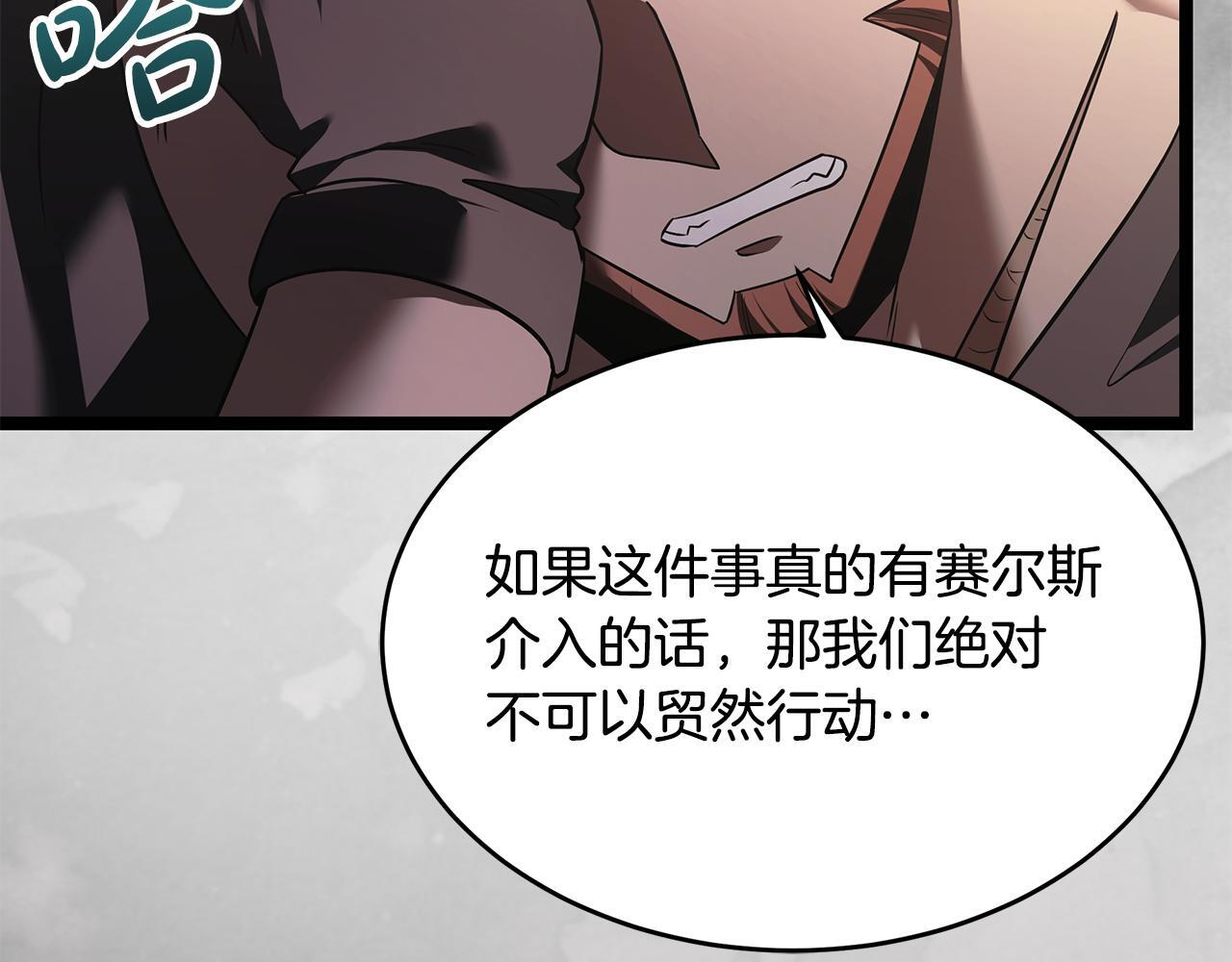 第49话 我帮你摧毁他们 第153页