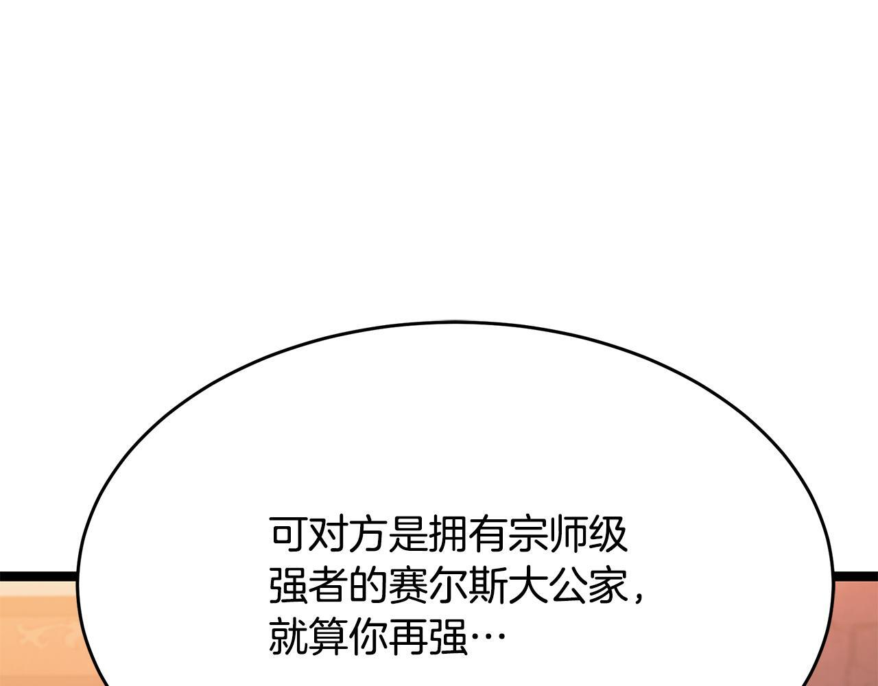 第49话 我帮你摧毁他们 第158页