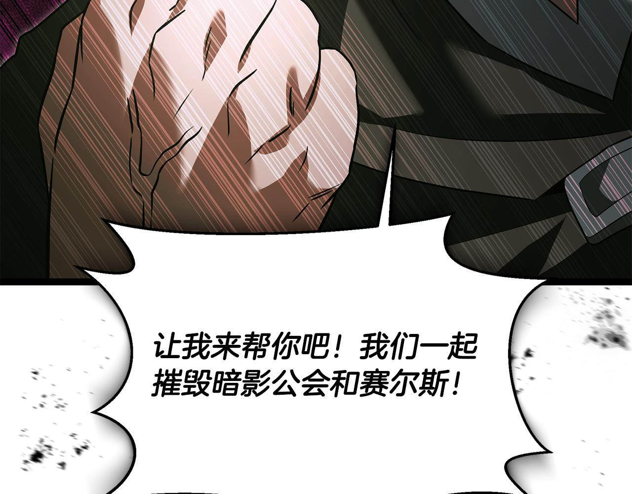 第49话 我帮你摧毁他们 第164页