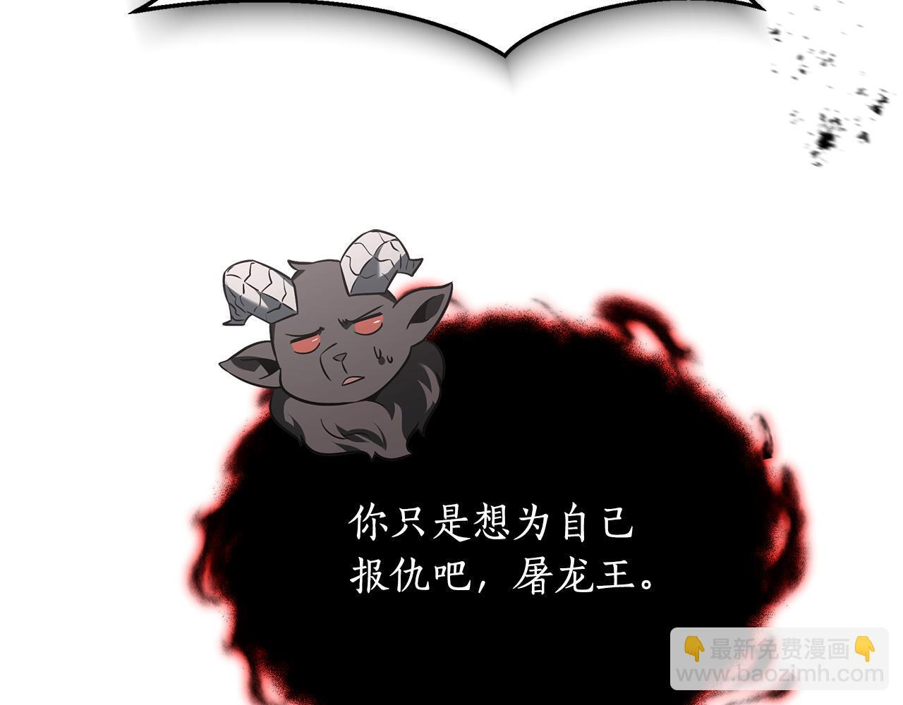 第49话 我帮你摧毁他们 第165页