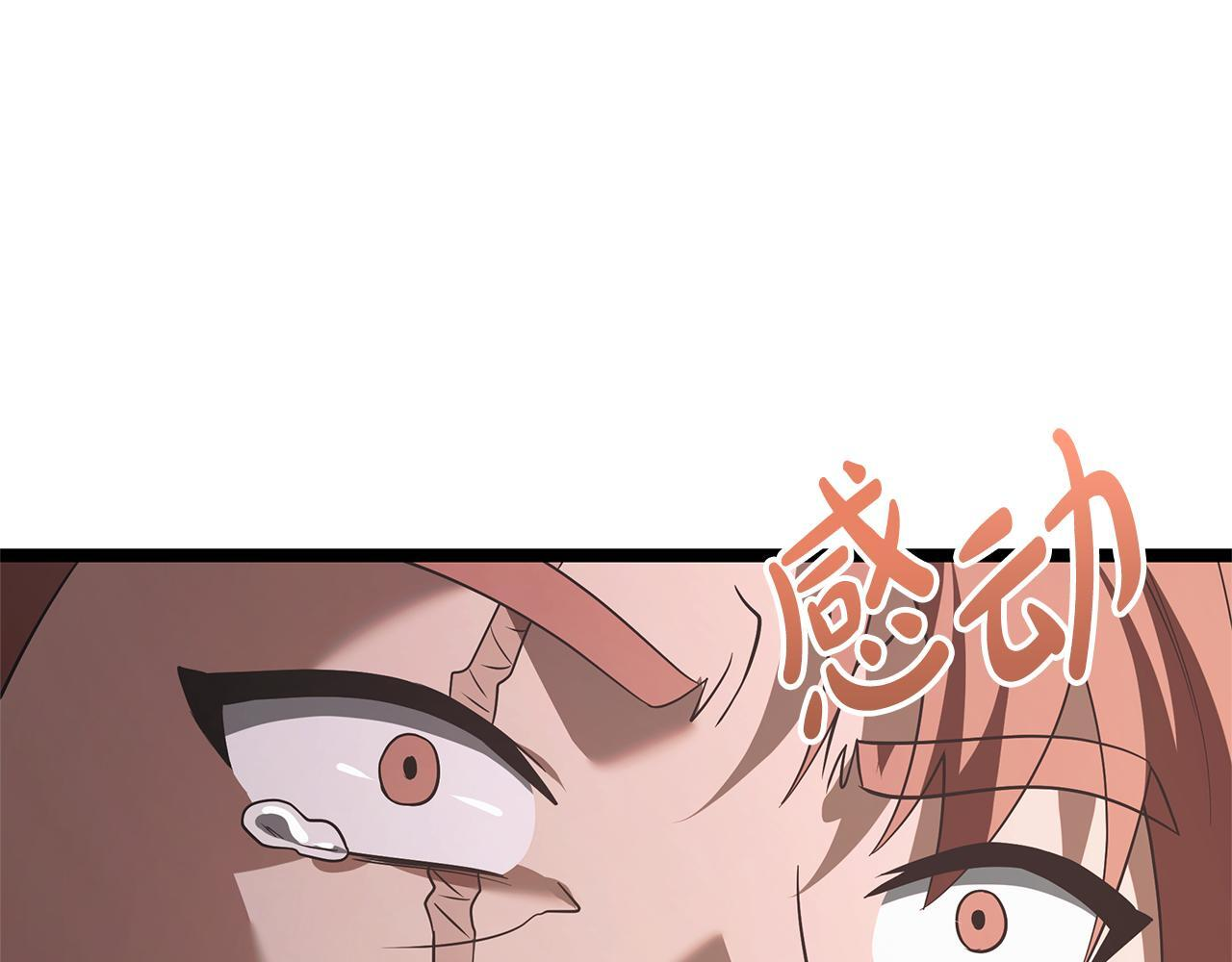 第49话 我帮你摧毁他们 第167页