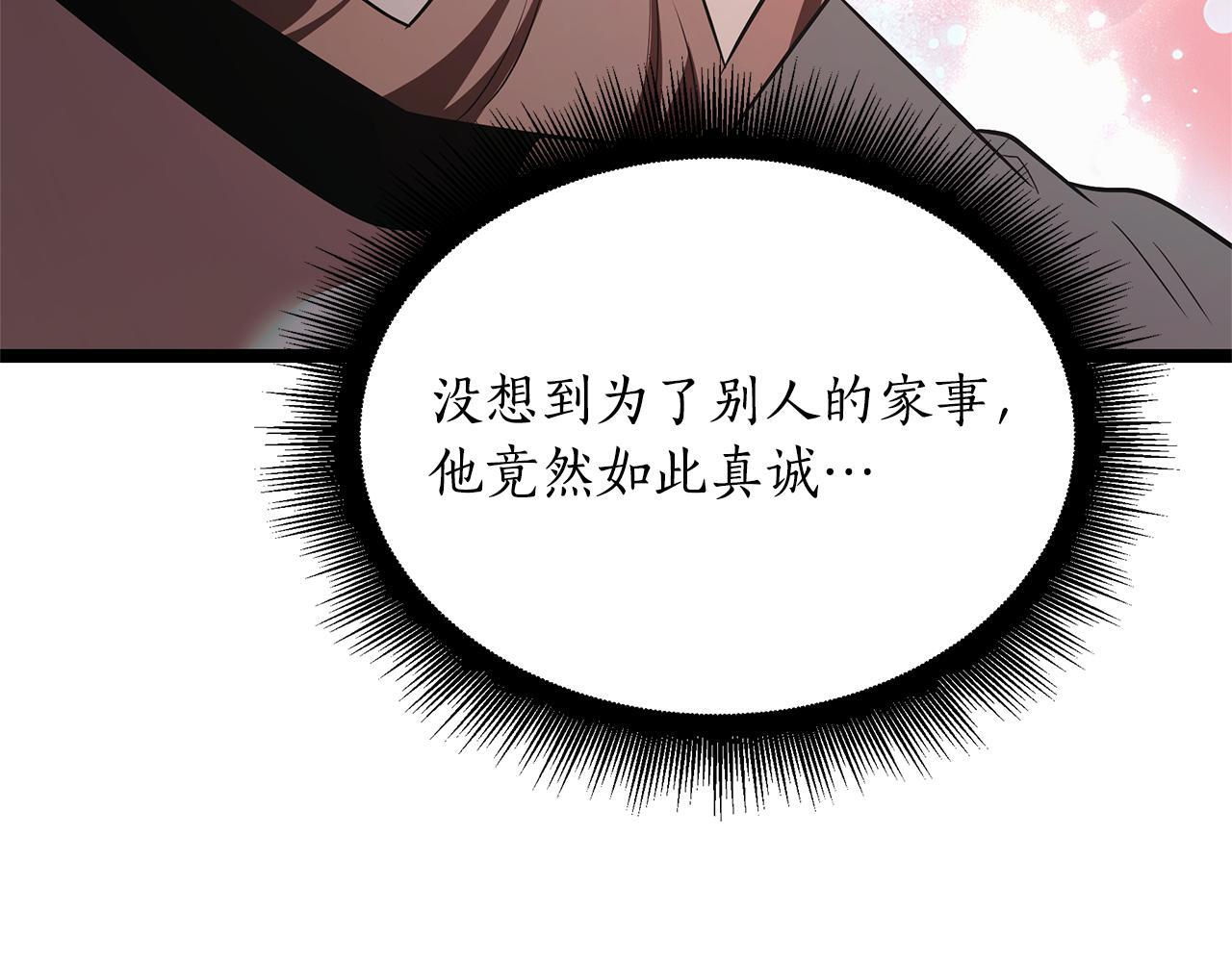 第49话 我帮你摧毁他们 第169页