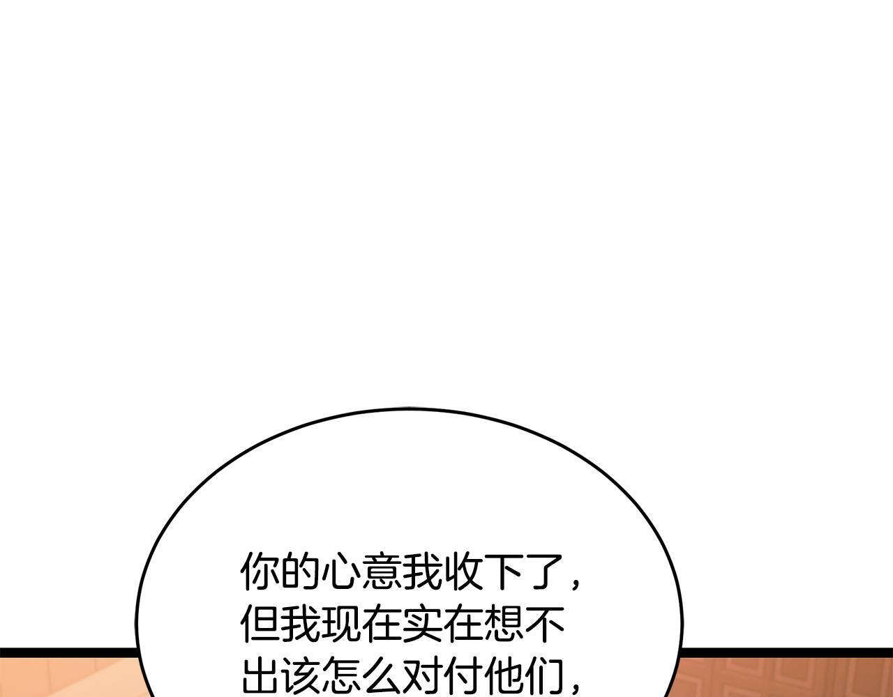 第49话 我帮你摧毁他们 第171页