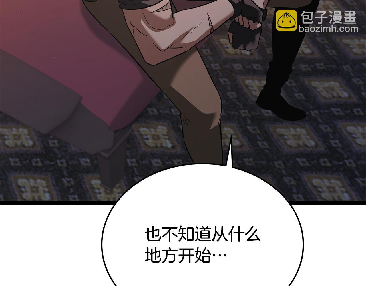 第49话 我帮你摧毁他们 第173页