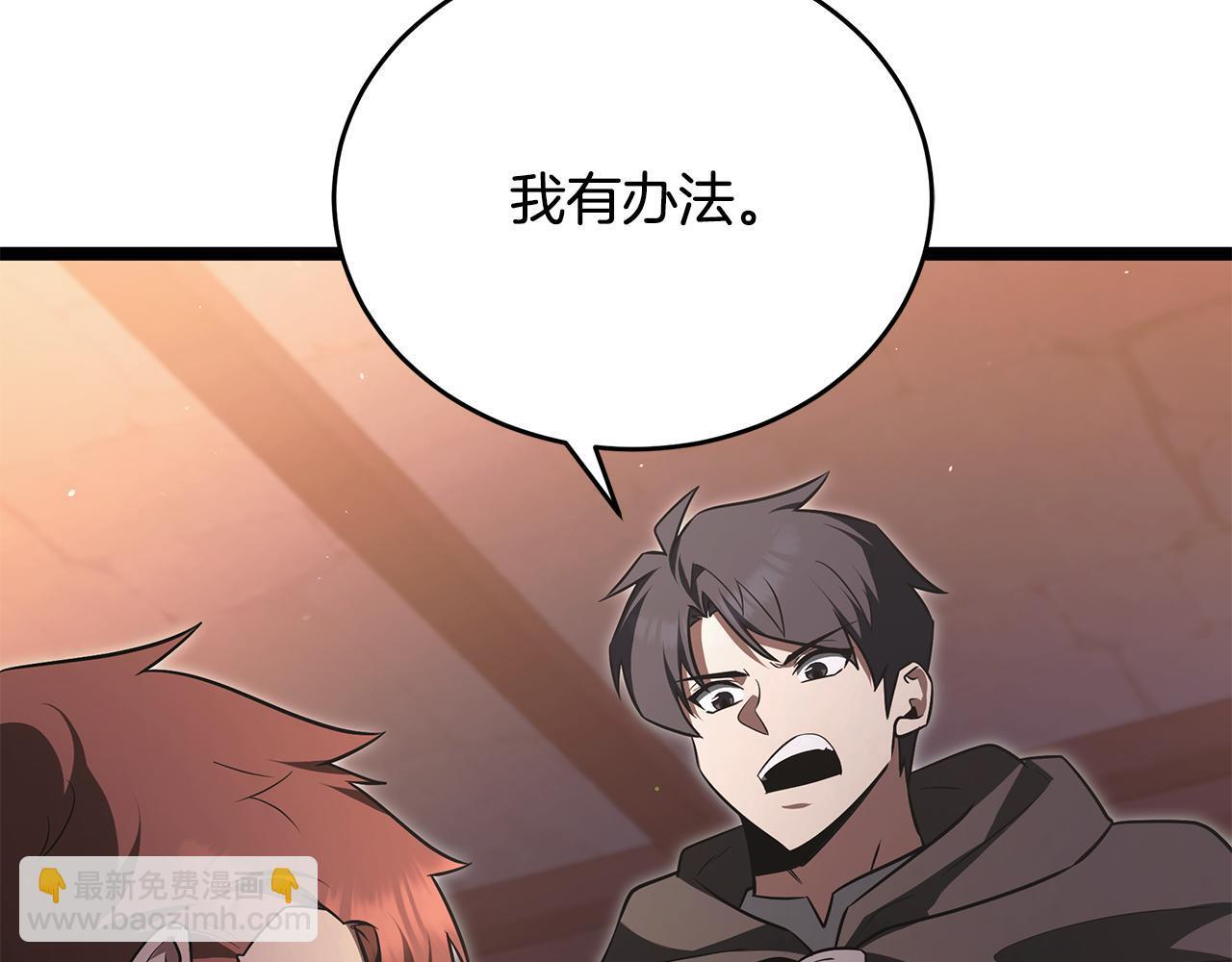 第49话 我帮你摧毁他们 第175页