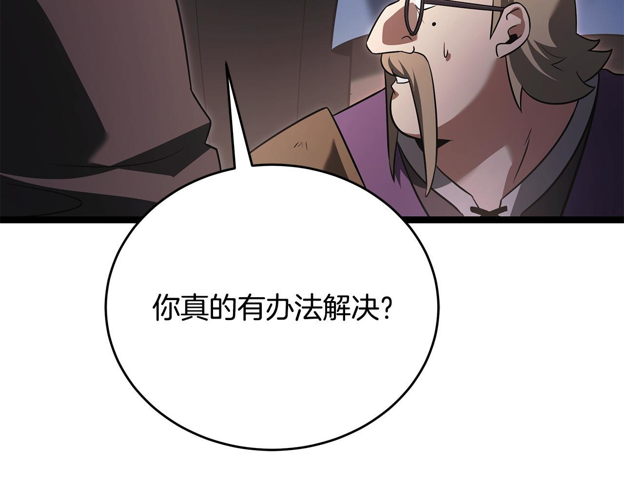 第49话 我帮你摧毁他们 第177页