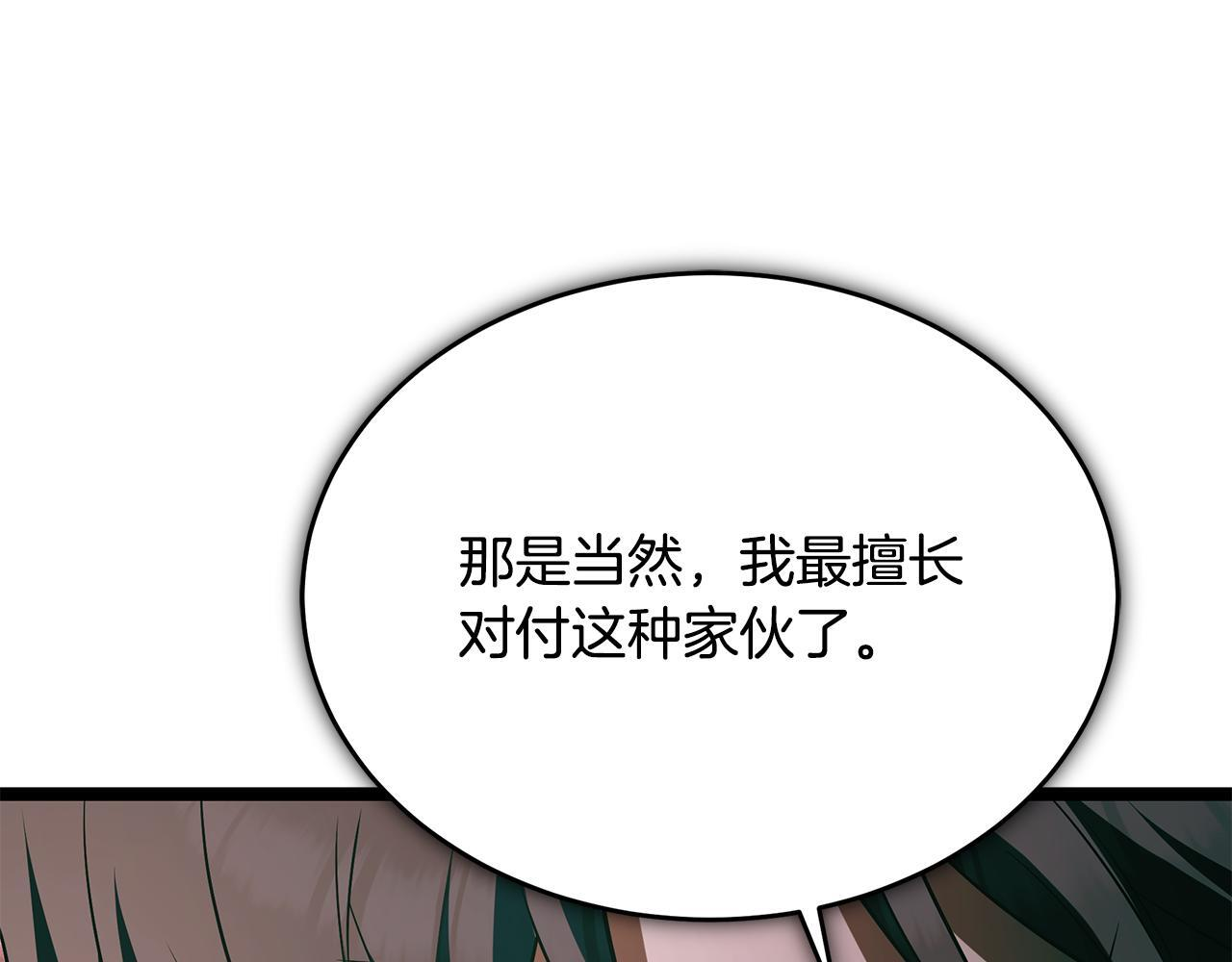 第49话 我帮你摧毁他们 第179页