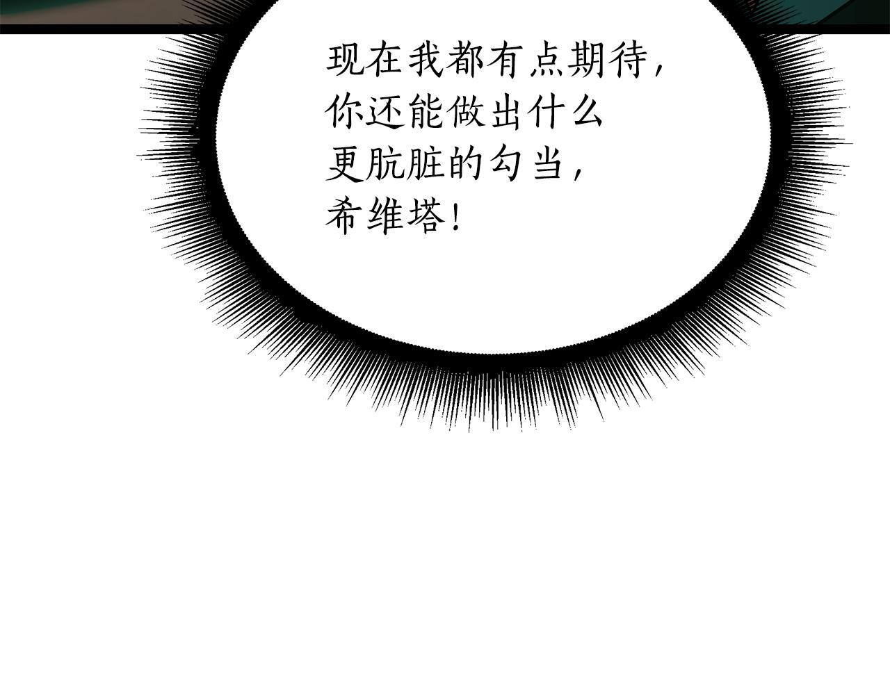 第49话 我帮你摧毁他们 第182页