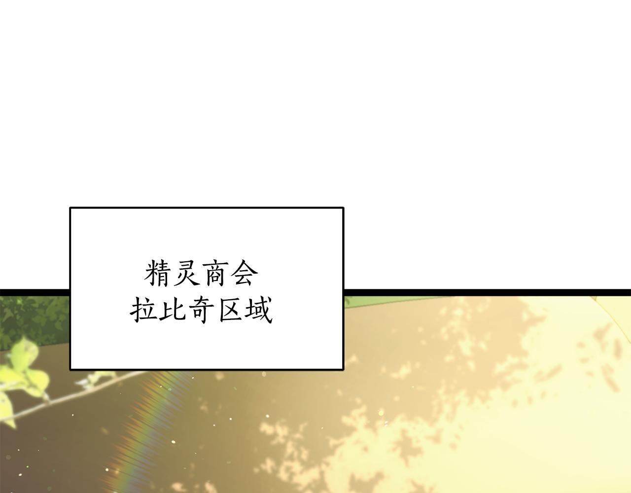 第49话 我帮你摧毁他们 第184页