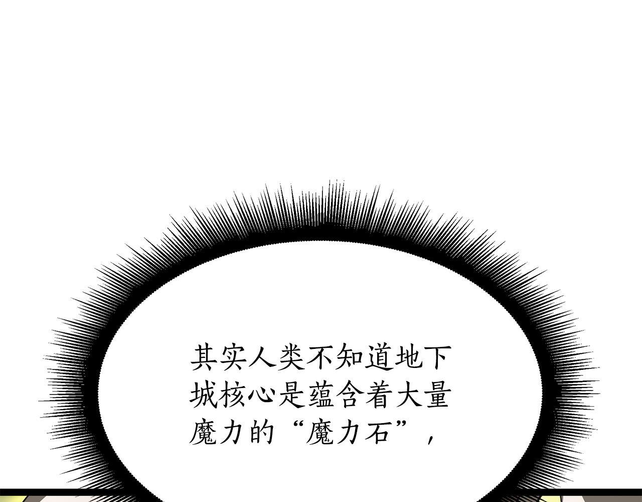 第49话 我帮你摧毁他们 第188页