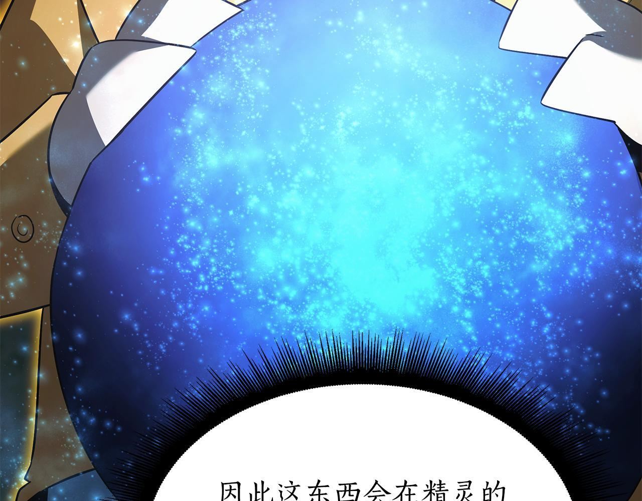 第49话 我帮你摧毁他们 第190页