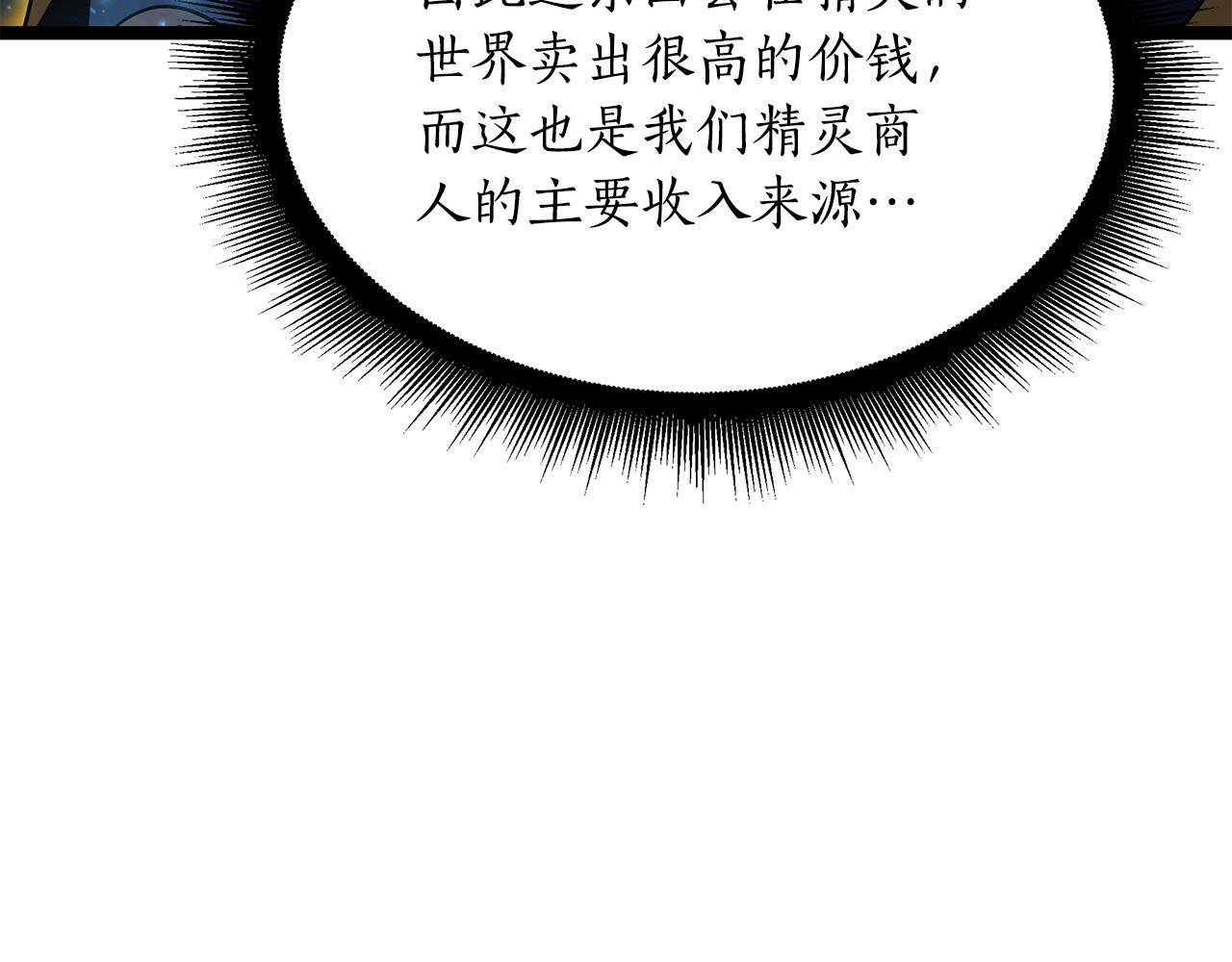 第49话 我帮你摧毁他们 第191页