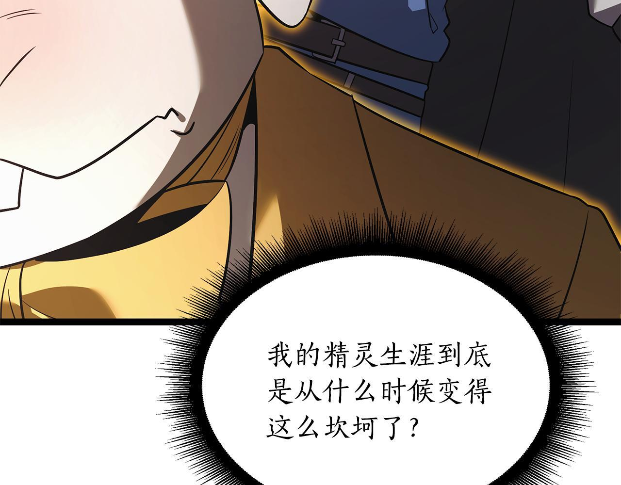 第49话 我帮你摧毁他们 第194页