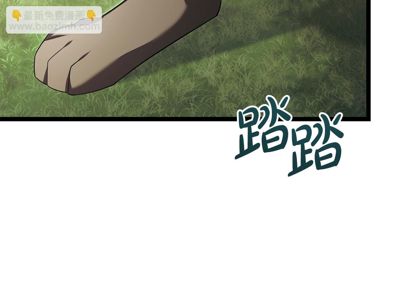 第49话 我帮你摧毁他们 第197页