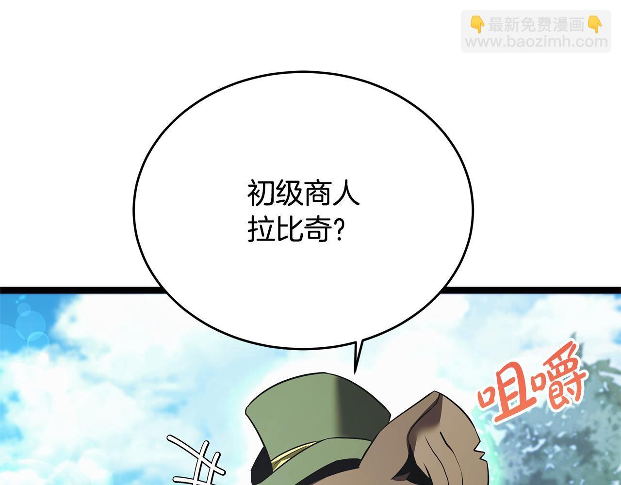 第49话 我帮你摧毁他们 第198页