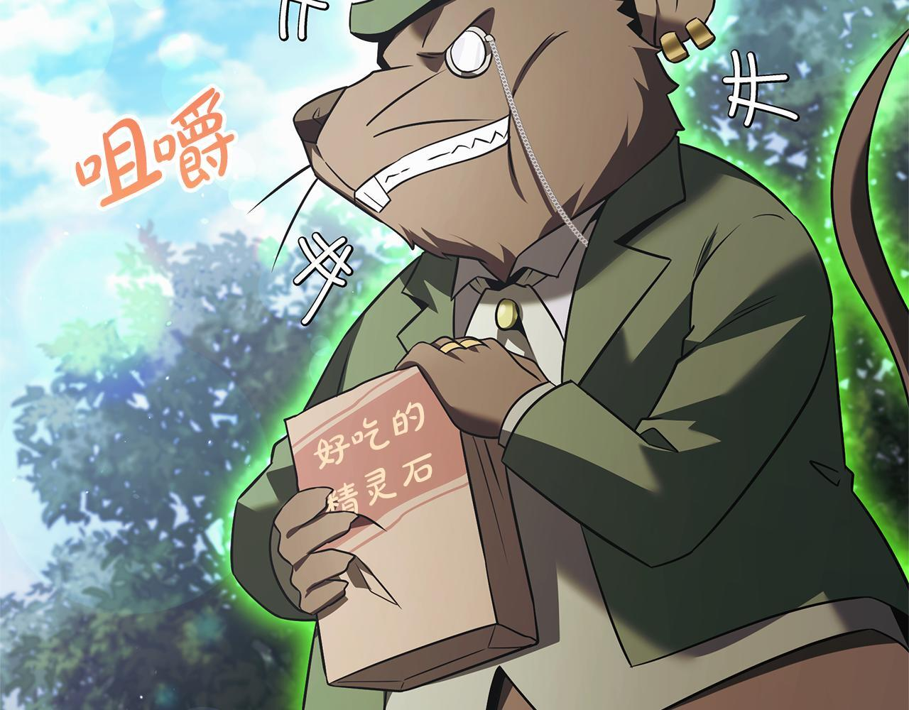 第49话 我帮你摧毁他们 第199页