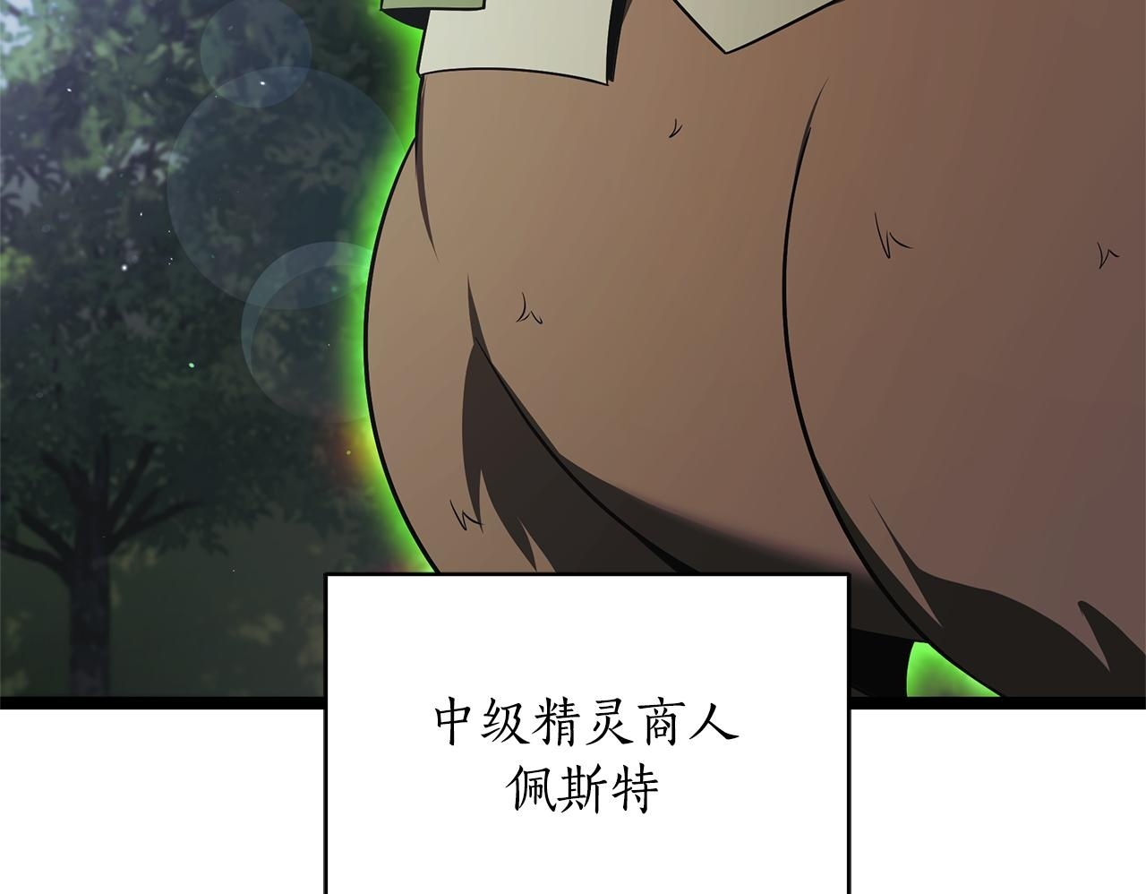 第49话 我帮你摧毁他们 第200页