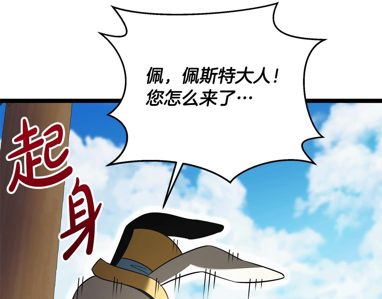 第49话 我帮你摧毁他们 第202页